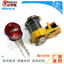 特价新款游戏机上分锁微动锁 圆柱火箭型防药水上分锁 游戏机门锁