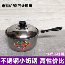 奶锅不锈钢奶锅迷你小锅汤锅家用不粘锅婴儿辅食热牛奶锅包邮