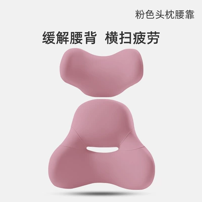 backrest cushion, lumbar pillow, Waist support - neck-and-waist-support-set-in-pink