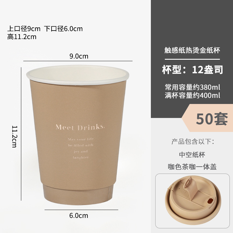 [400ml+차와 커피 일체형 커피 컬러캡] 50세트