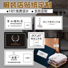 服装店手提袋贴纸logo女装衣服包装袋店名标签贴印刷店铺