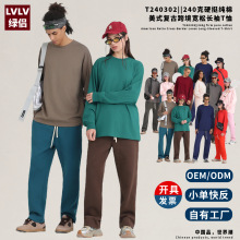 LVLV小单快反源头工厂男款百搭长袖t恤ODM定制潮牌圆领长袖上衣女