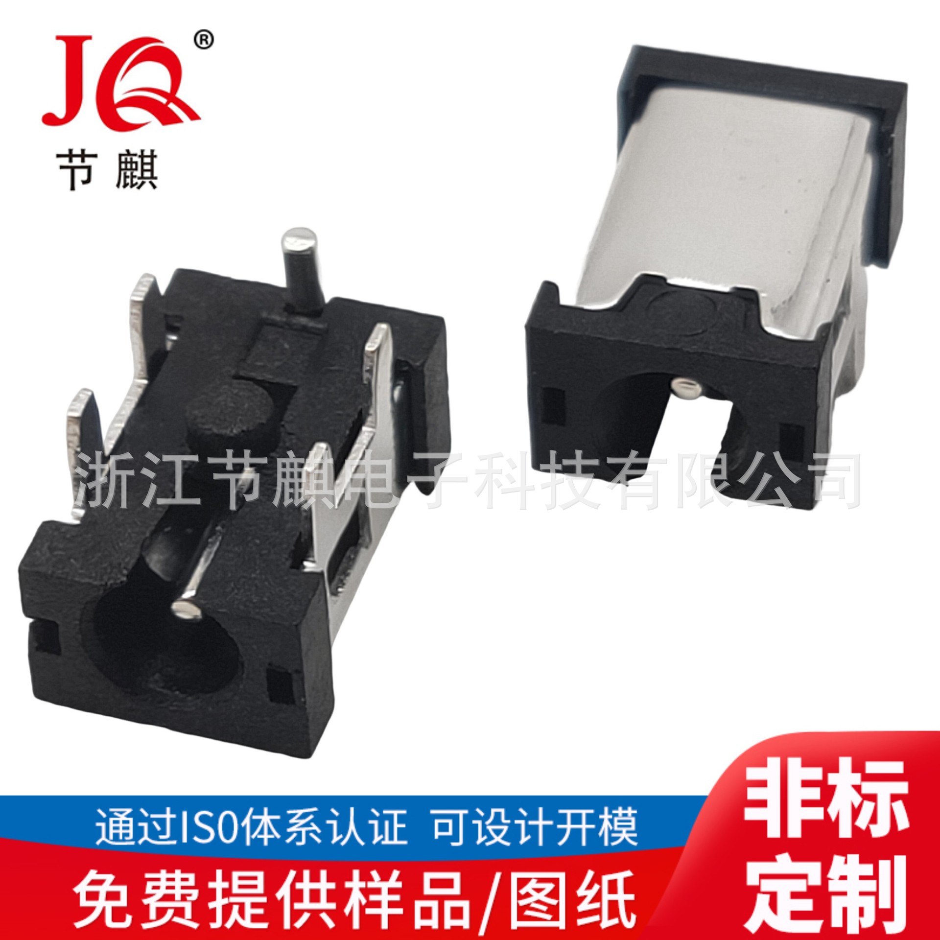 DC-057A小型插脚平板笔记本DC电源插座 大电流移动DC2507充电母座