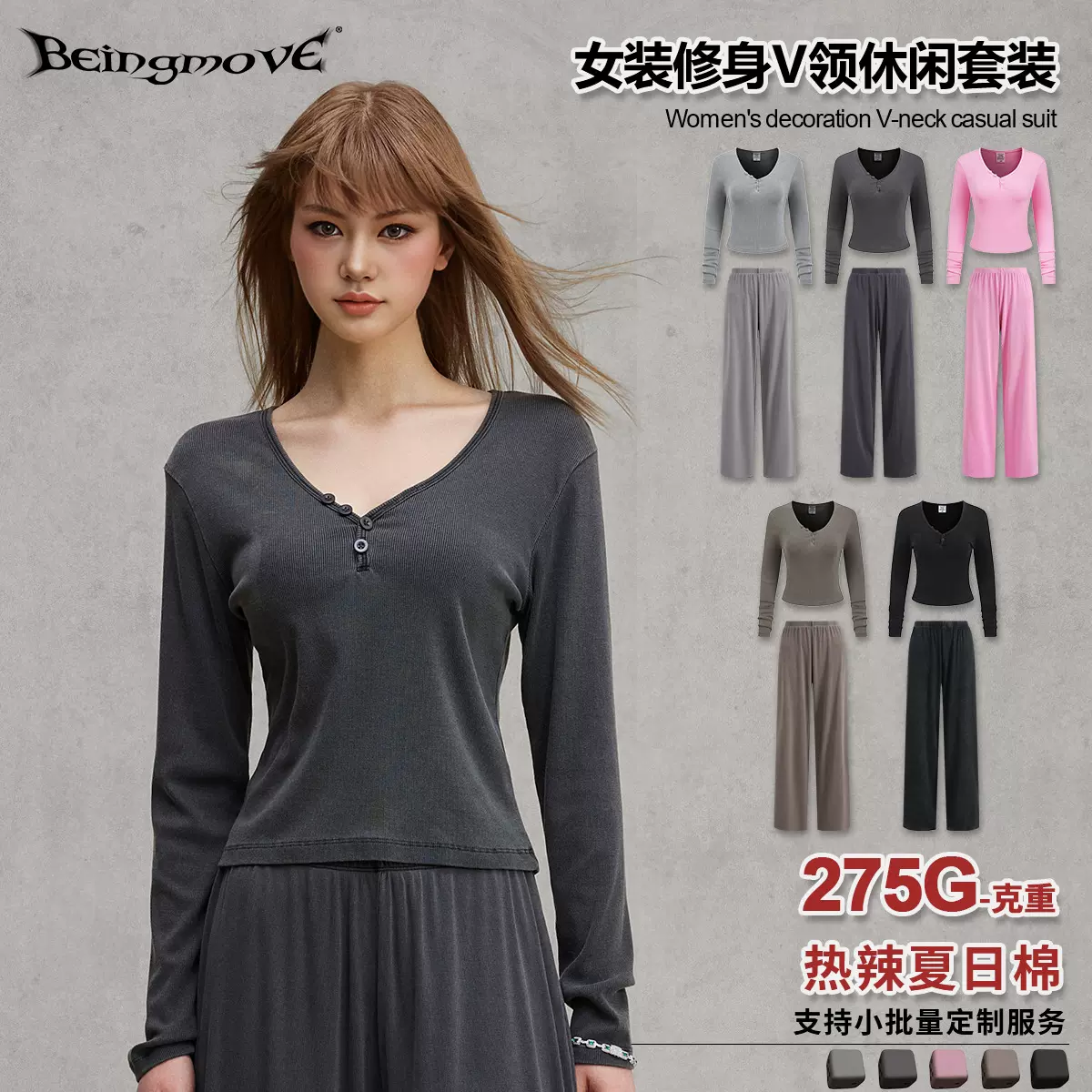 街头制燥|2025秋季美式辣妹设计感V领长袖修身水洗直筒长裤套装女