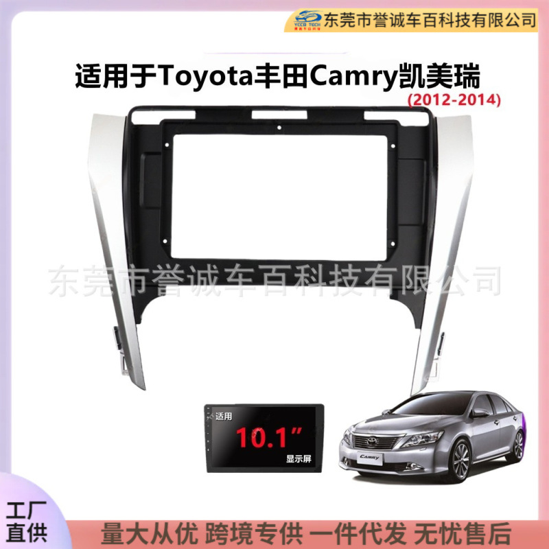 Suitable for TOYOTA TOYOTA CAMRY Camry Car Large Screen Navigation Face Frame Panel Varied Frame Modification Suitable for TOYOTA TOYOTA CAMRY Camry Car Large Screen Navigation Face Frame Panel Varied Frame Modification