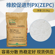 �����ֻ������𽺴ٽ���PX(ZEPC) �ɹ���Ȼ�� ������