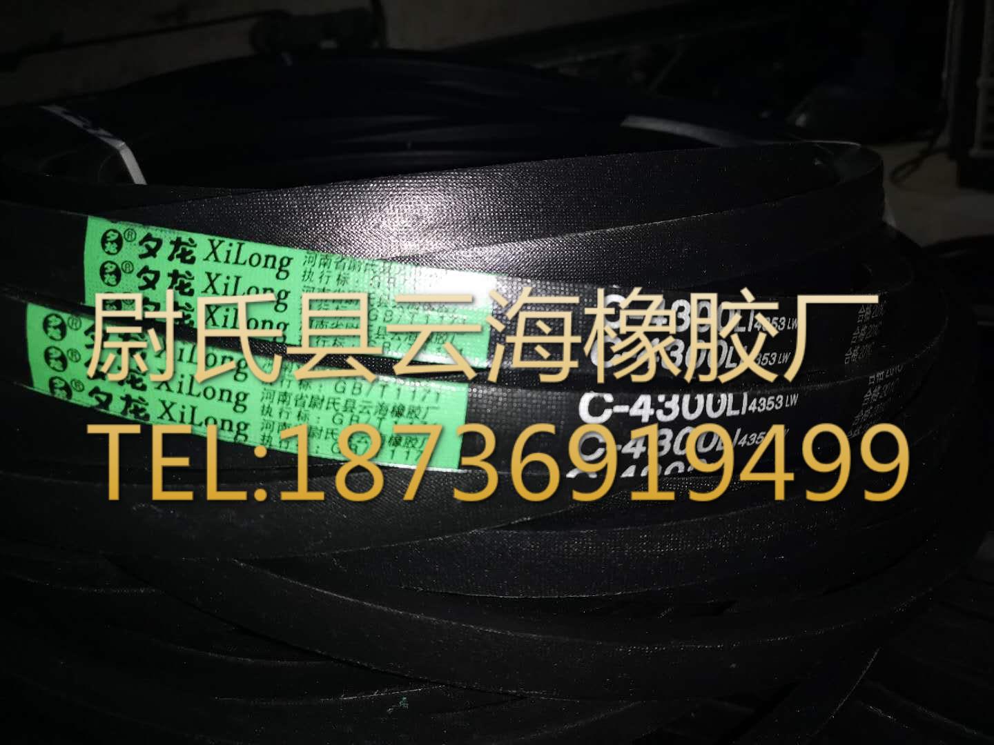 C-4300普通V带 C型三角带 机械设备用三角带 矿山设备用C型三角带