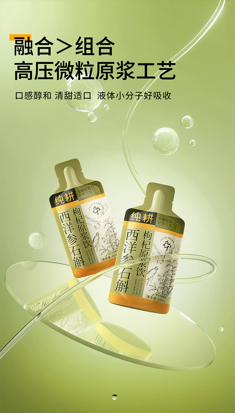 American Ginseng Dendrobium Goji Berry Juice Drink Ready to Eat Ningxia Goji 1.8L 60 Sachets specifications