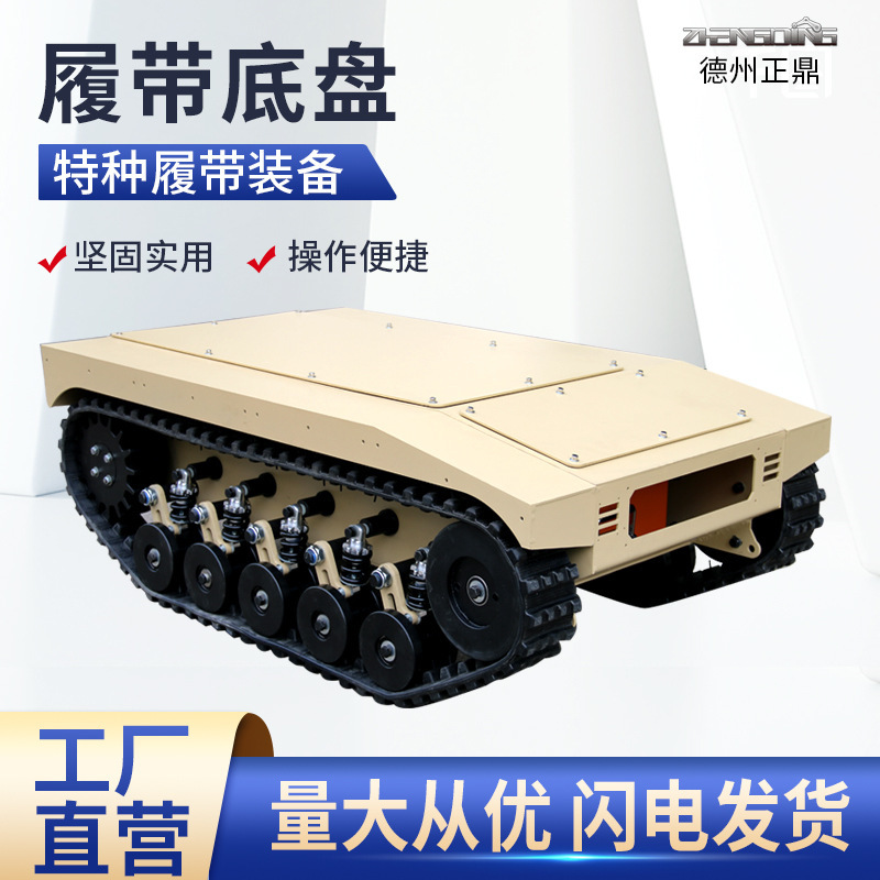 Crawler Mobile Target Machine Patrol Cast Steel Accessories Crawler Transport Crawler Loader Electric Flat Car Small Excavator