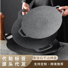 【工厂批发】户外烤盘韩式烤肉盘卡式明火电磁炉烧烤盘烧烤烤肉店