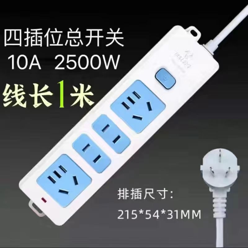 [Bull 정품] 잭 4개 + 스위치 - 전체 길이 1m (굵은 선)