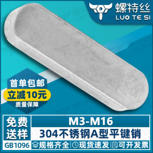 304���P�ƽ�I�A��A��ƽ�I�N���I�N��GB1096/A�η���M5M6M8M10M12