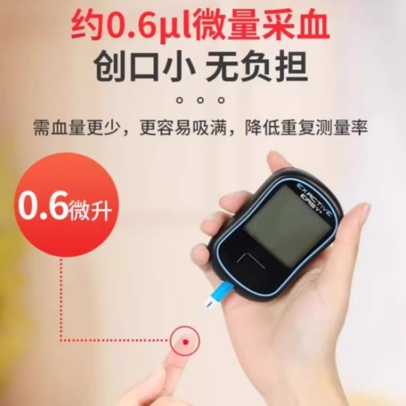 倍稳倍捷血糖测试条家用血糖仪医用全自动血糖测试仪糖尿病测血糖|undefined