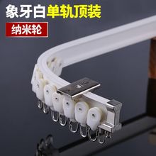 铝合金弯轨窗帘轨道U型静音飘窗弯曲滑轮滑道顶装单双导轨窗帘杆
