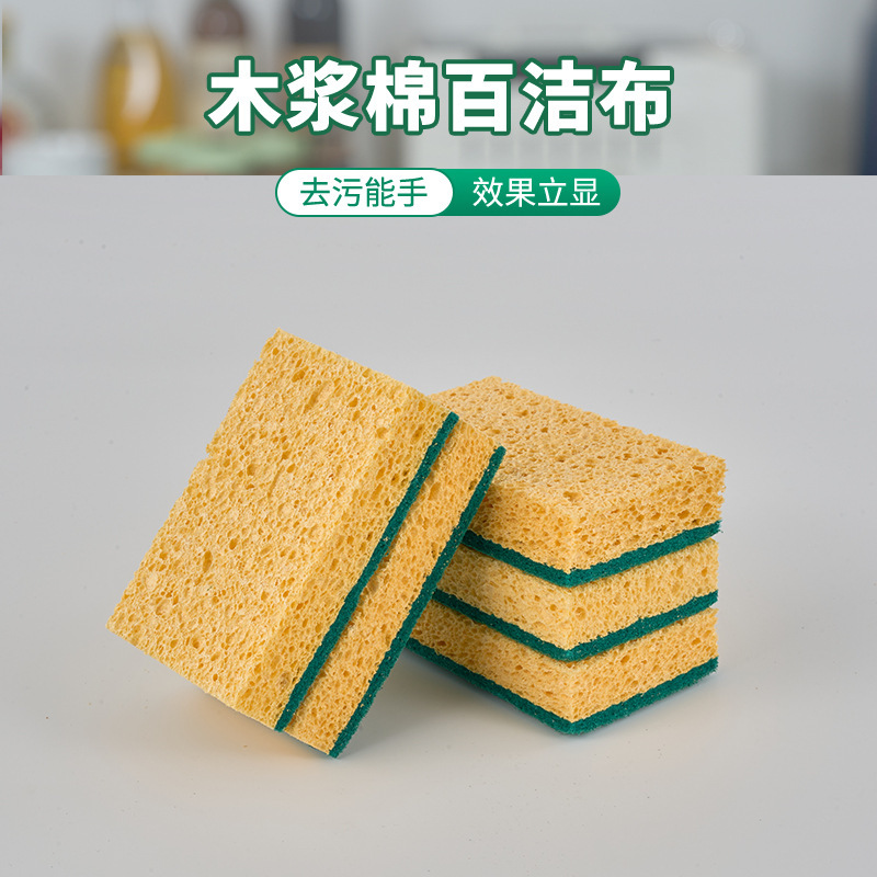 跨境清洁木浆棉洗碗日用不易沾油吸水木浆海绵波浪百洁布刷碗厨房|undefined