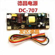 ȫ��DC-708 DC-707 LED���l����a��һ�w�����Դ�����ZS-L12V3A