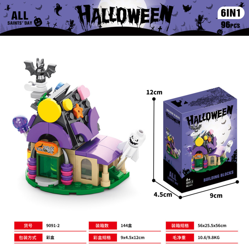 2025年新商品 越境ハロウィンギフト ハロウィンブロックセット 子供向け知育組み立て玩具 ホリデーギフト|undefined