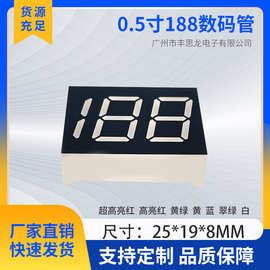 厂家供应 0.5寸188数码管 5302 红光 共阴共阳 电推剪数显数码管