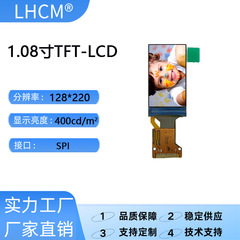 08インチ128*220解像度液晶ディスプレイモジュールSPIインターフェイスは、計器美容器に使用できます