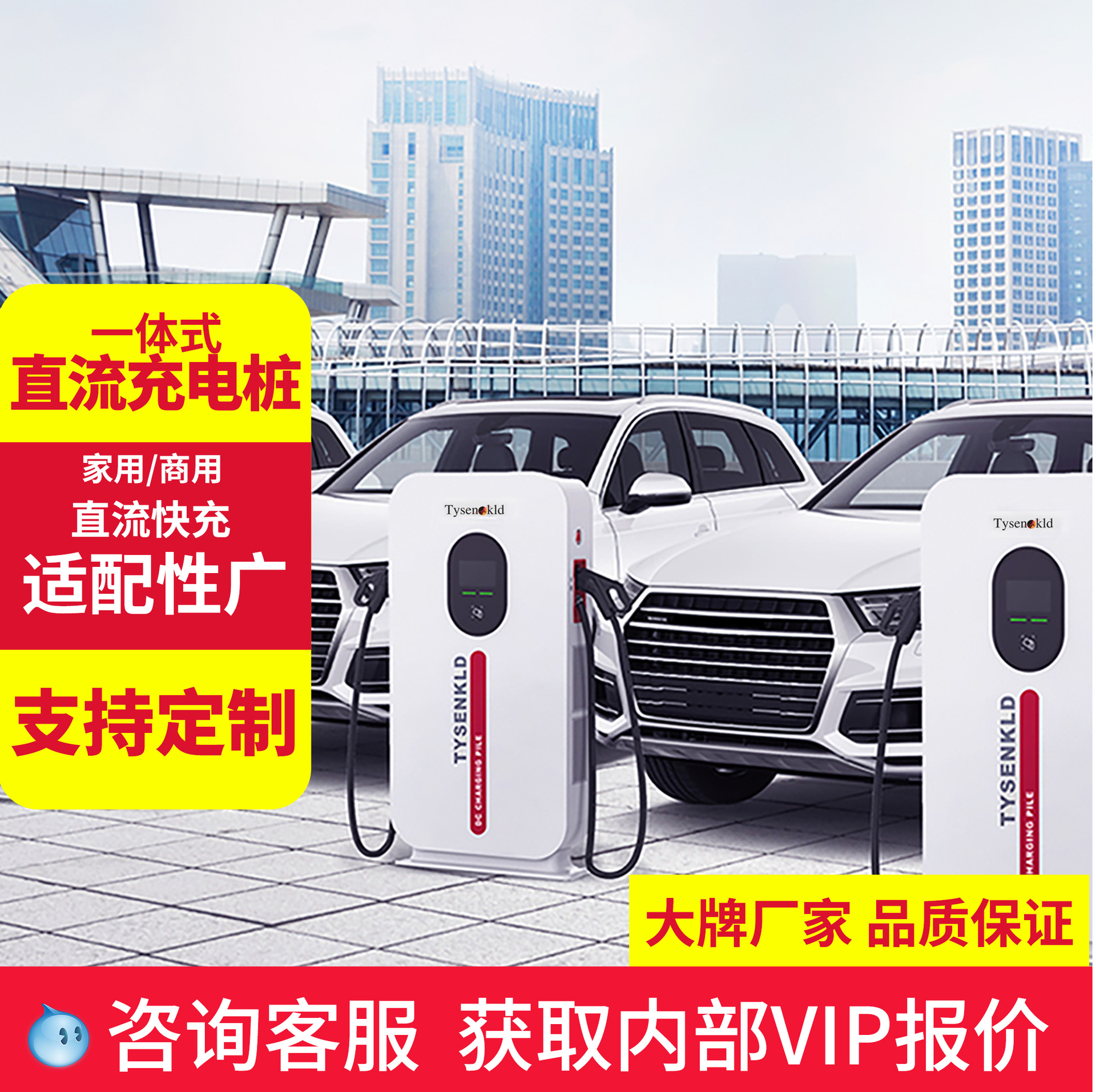 帝森克罗德新能源电动汽车直流充电桩60KW/240KW一体式桩智能快充
