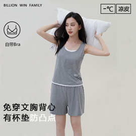 夏季女士家居服套装兰精莫代尔睡衣女背心假两件带胸垫透气短袖上