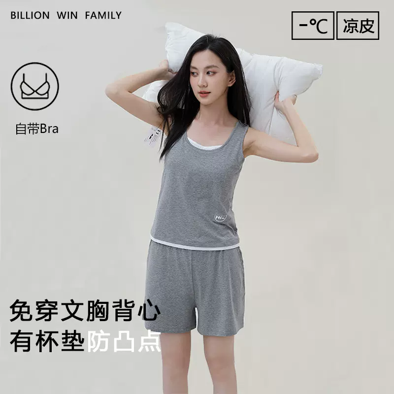 新款家居服套装兰精莫代尔睡衣女夏背心假两件防走光带胸垫睡衣女
