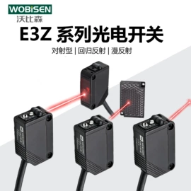 光电传感器;光电开关;接近传感器 