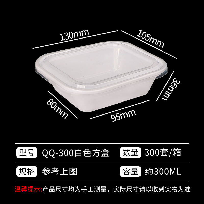 QQ300 caja cuadrada blanca con tapa (300 sets)