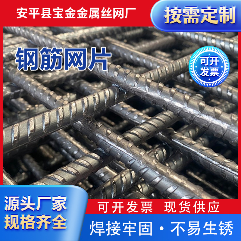 钢筋网片桥梁路面双向螺纹冷轧带肋网片建筑地暖镀锌钢筋网片批发