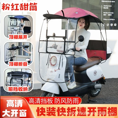and Retractable Electric Scooters, Elektromobil üçün ön şüşə çətiri (günlük) - pink-cone-full-folding-front-rail-lifting-high-definition-sliding-window-sliding-window-awning