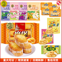 徐福记夹心棉花糖水果汁软糖糖果米格玛喜糖果散装办公室零食批发