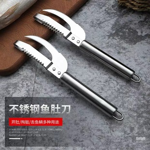 Hui Chef Le Kitchen Stainless Steel Fish Maw Knife Multi-functional Fish Scale Decoding and Fish Killing Knife 2-in -1 Fish Knife Gadget