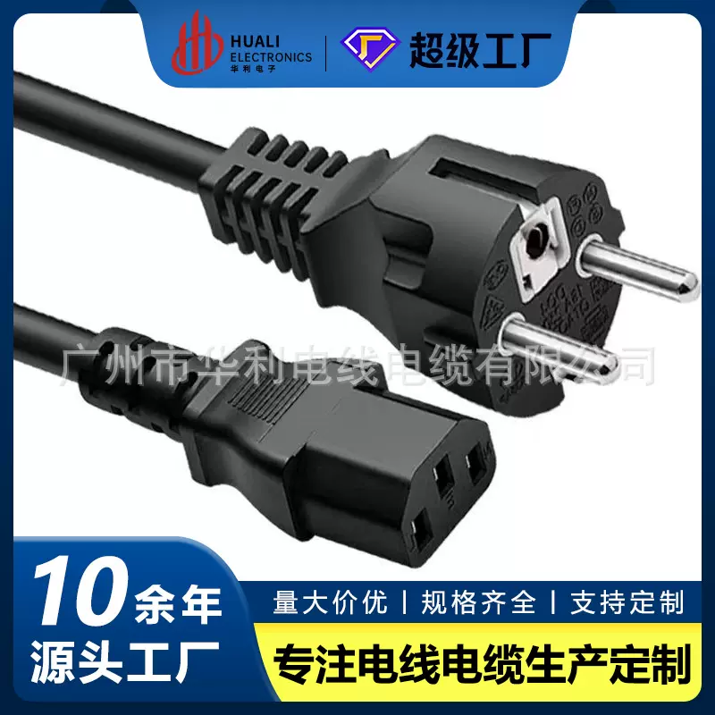 欧标直插电脑电源线3芯0.75平方1.5/2米欧规品字尾纯铜C13电源线
