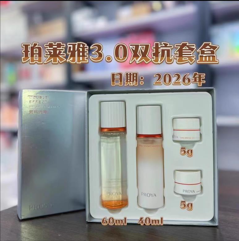 珀莱雅双抗精华水乳套装柏莱雅保湿 礼盒套盒补水保湿护肤品女