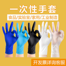 工厂直销一次性手套蓝色丁晴加厚高弹无粉食品级橡胶乳胶丁腈手套