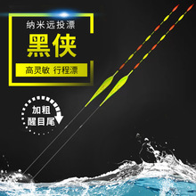 批发七目醒目豆加粗尾飞铅纳米远投漂拖底池塘湖库野钓大物漂