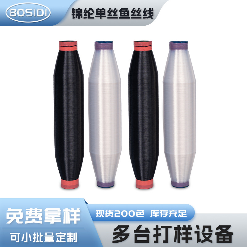 厂家现货锦纶单丝鱼丝线 38CM方便可回收铁管针织飞织编织可用