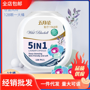 Mayflower Microcapsule Five-In-One Decontamination Laundry Beads Long-Lasting Fragrance Decontamination and Smoothness Family Pack Deep