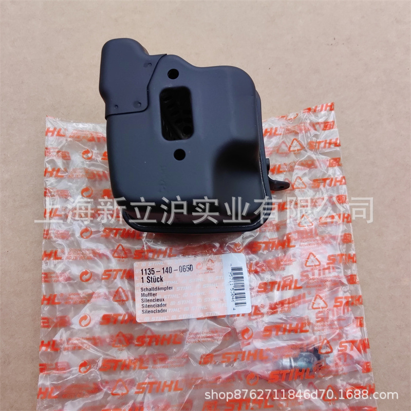 适配STIHL斯蒂尔MS361油锯排气管消音器1135 140 0650