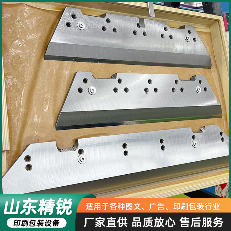 锋钢刀片横切机刀片镶高速钢双柄切刀制袋机刀片横切刀镶钢刀片