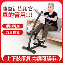 康之楽康復機老人中風片麻痺上下肢自転車手部力リハビリテーション器材