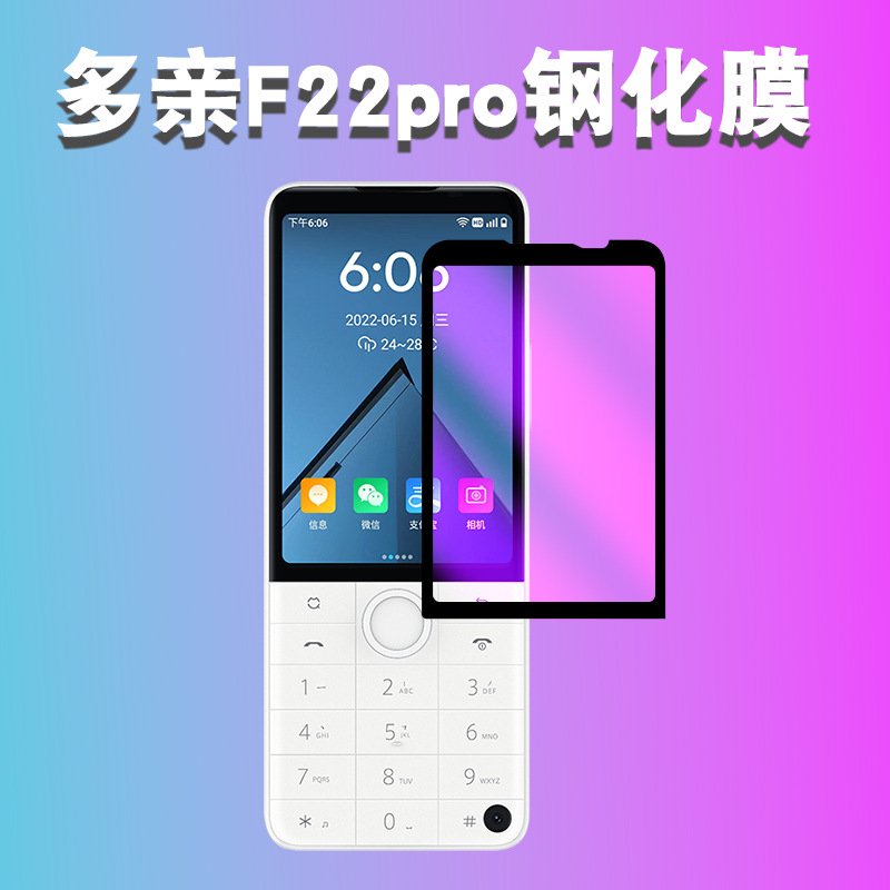 Suitable for multi-Pro F22 Pro tempered film QIN F22Pro protective film 3.54 inch f21pro screen film