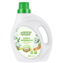厂家栀子花香氛洗衣液量批味持久留香家用整箱一件代发清新留香