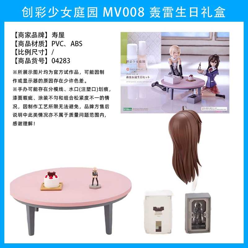 The Garden of Colorful Girls, Madoka Yuki, Birds Traveling, Ritsuka Saeki, Assembled Model Figure ->