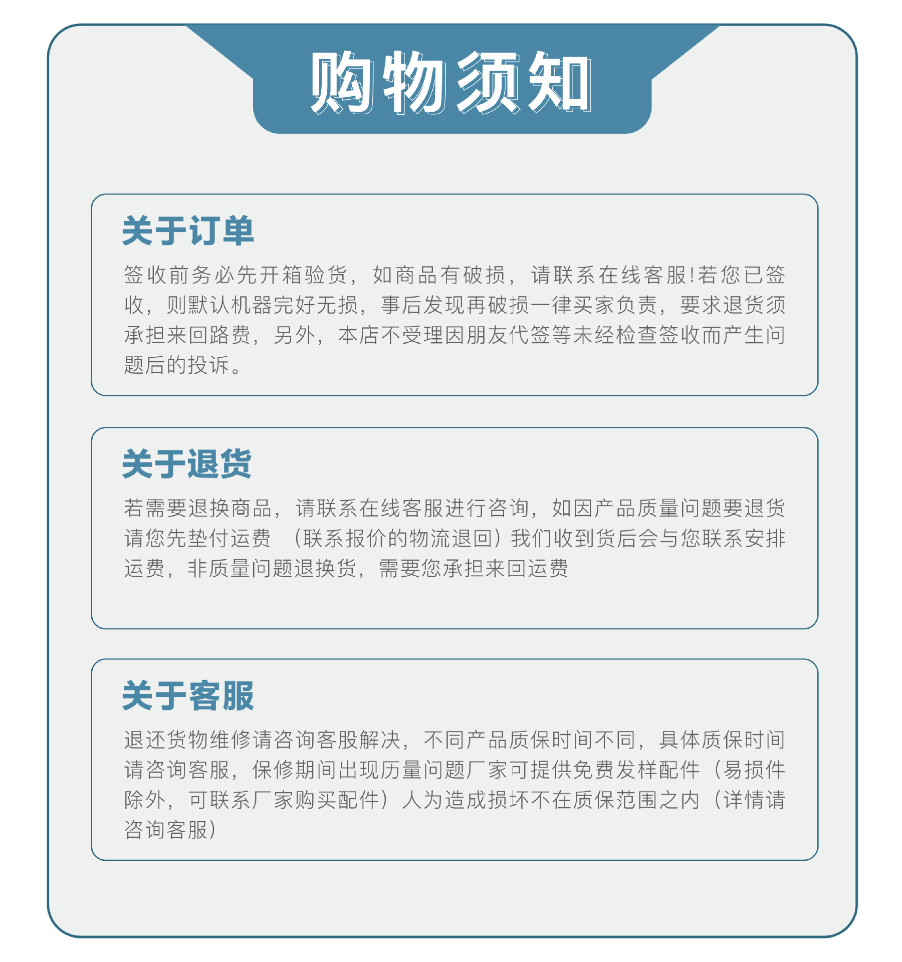 购物须知111
