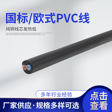 国标PVC线 欧式PVC线护套多芯圆电源线两芯美规线电子线