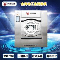 全自动悬浮洗脱机工业洗衣脱水机100公斤大型洗涤设备