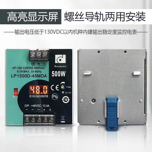 500W DC 48v Onding Intelligent Digital Display Rail Type Industrial Monitoring Switching Power Supply Reignpower
