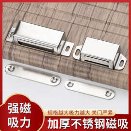 超强不锈钢柜门磁吸衣柜门吸吸合器门碰强磁碰珠橱柜老式柜吸锁扣