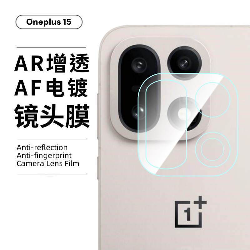 Aplicable a una película de cámara ace5 protector de vidrio a prueba de explosiones serigrafía de posicionamiento de segundo adhesivo oneplus15 película de lente